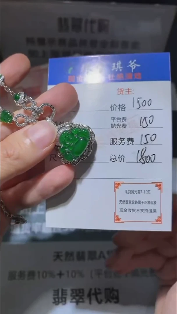 颈饰合金翡翠净货-多样性发货