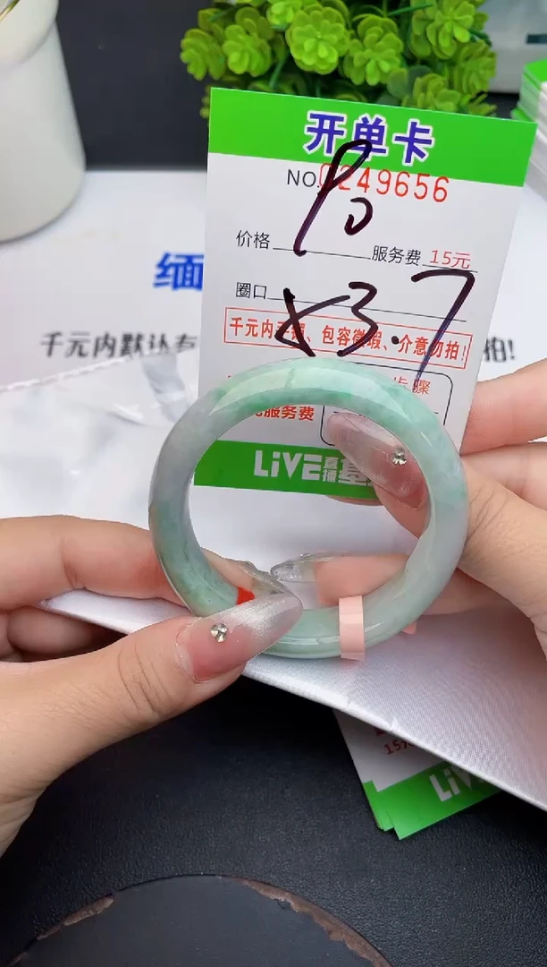 未镶嵌手镯翡翠56天然翡翠A货