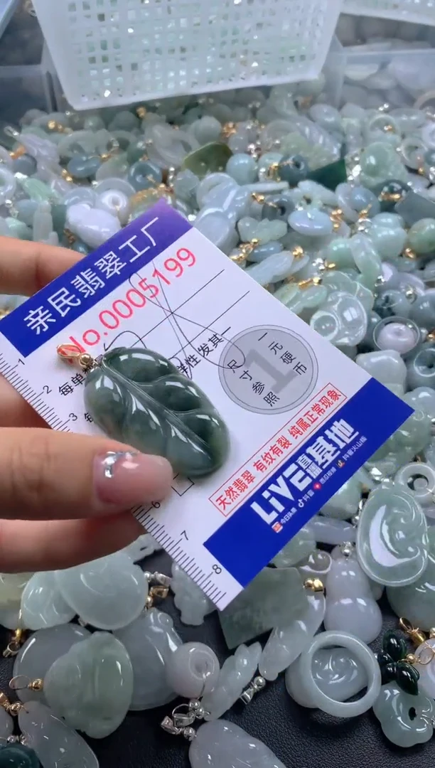 颈饰未镶嵌翡翠5199