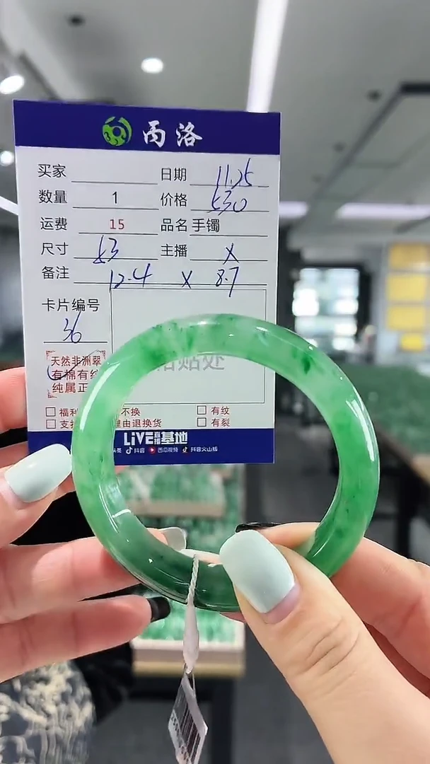 未镶嵌石英质玉手镯53