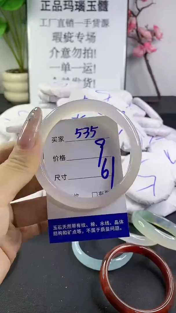 玛瑙/玉髓手镯未镶嵌535