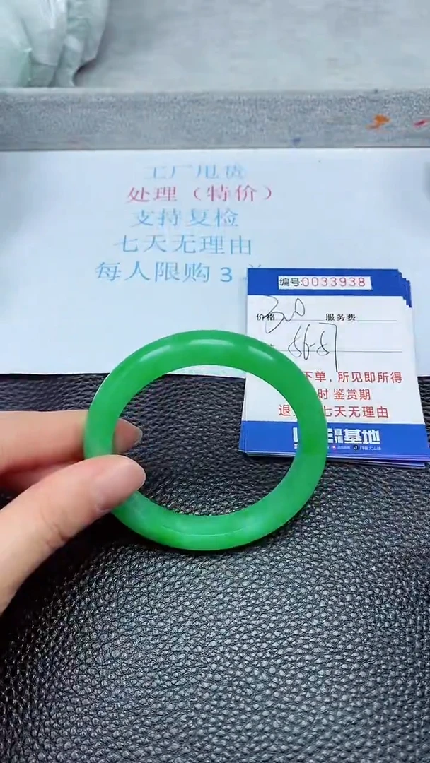 饰品拍下以实物为准33938