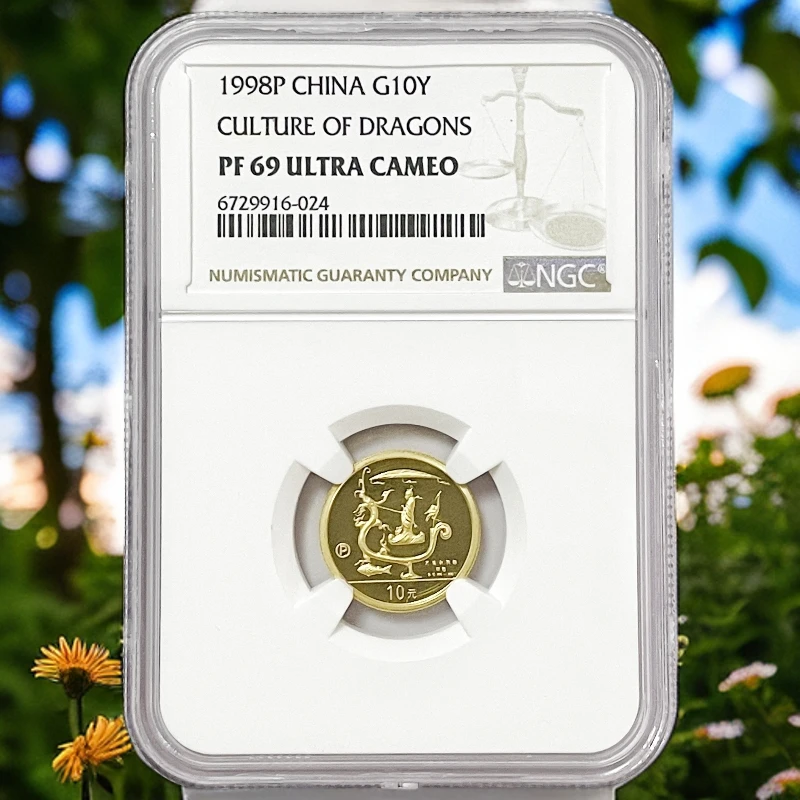 1998年NGC69分有证《龙文化金币》面值10元重1/10盎司纯金币