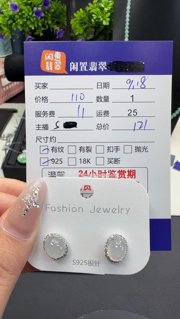 银S925镶嵌翡翠耳饰翡翠耳饰