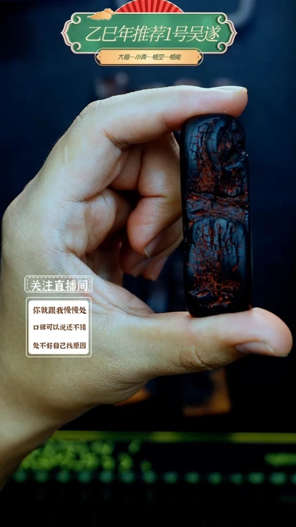 【闪购商品】枣木稀有雷枣雕刻紫薇小吊坠～