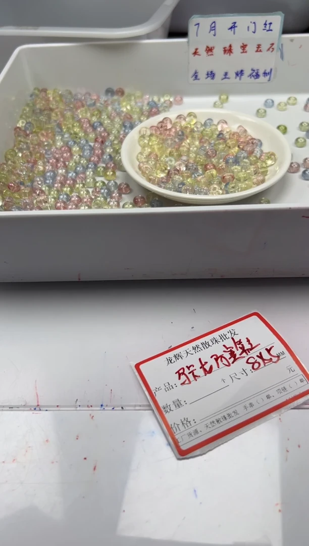 未镶嵌颈饰水晶w2931马卡龙阿赛算盘8*5mm20颗