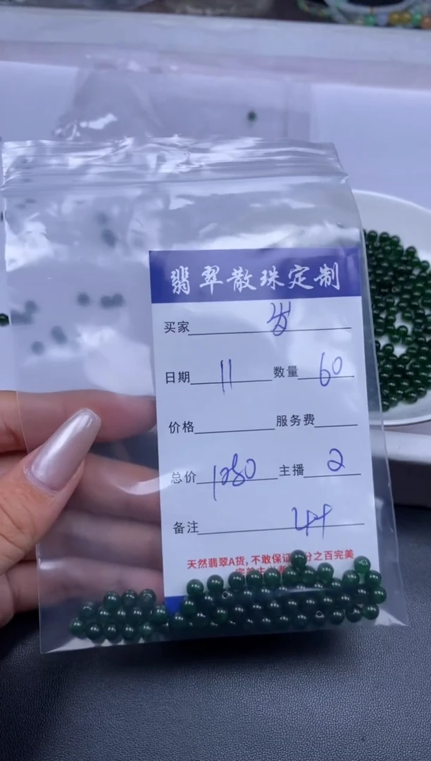 颈饰未镶嵌翡翠岁**好贞城散珠批发DIY编制
