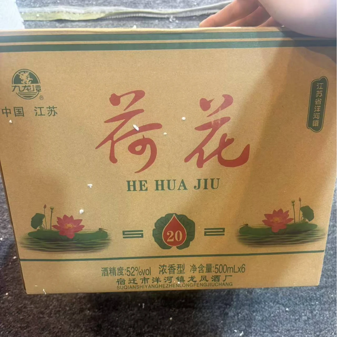 苏冠苏冠qc2荷花（深绿）浓香型白酒045（一箱6瓶）51-60度51-60度