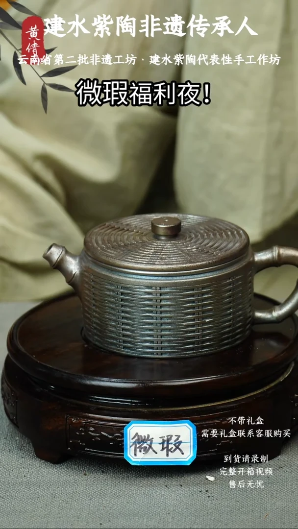 茶具黄倩建水紫陶微瑕183