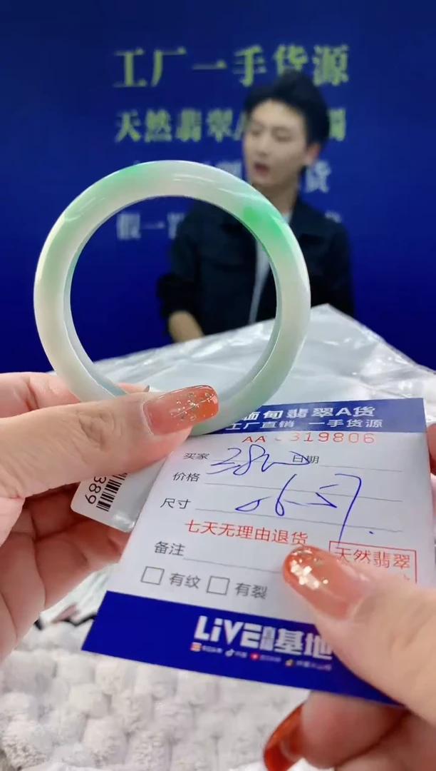 【闪购商品】翡翠手镯未镶嵌天然A货翡翠06