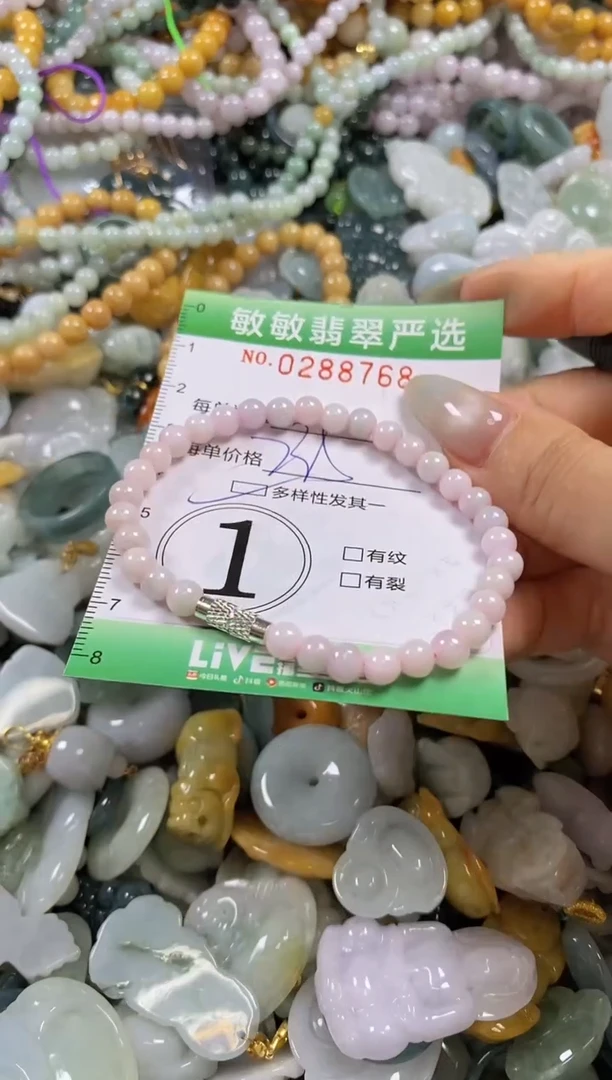 翡翠未镶嵌颈饰闪购0288768多样性发其一