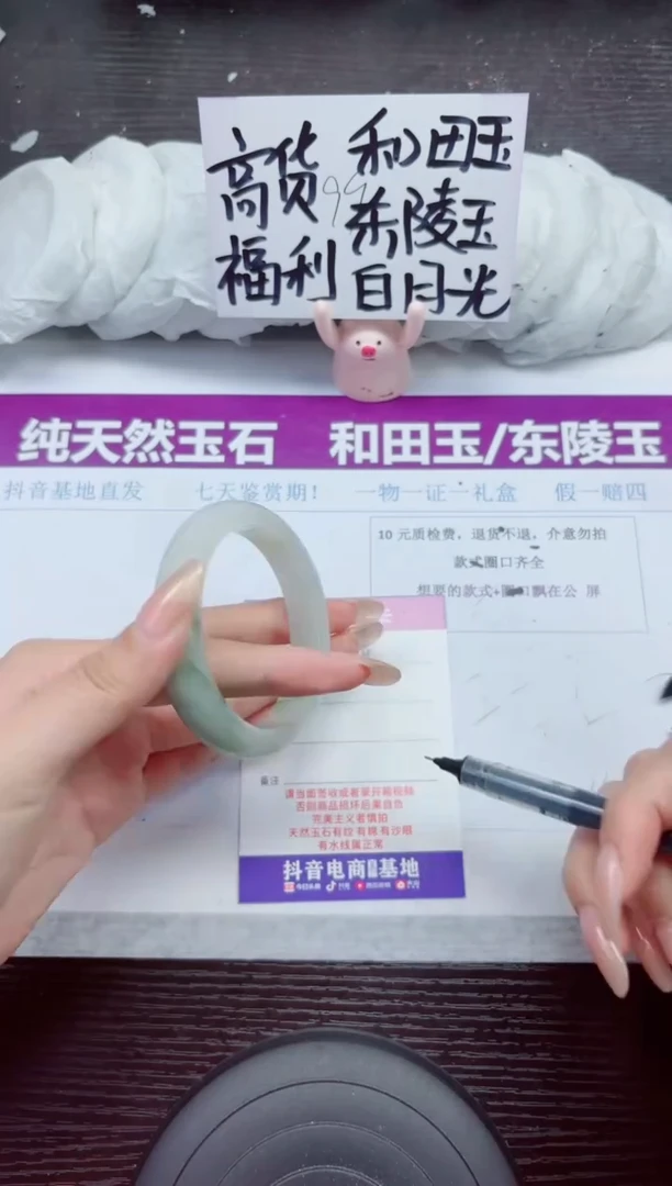 未镶嵌手镯石英质玉A114-56.57