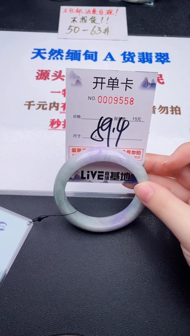 未镶嵌手镯翡翠58