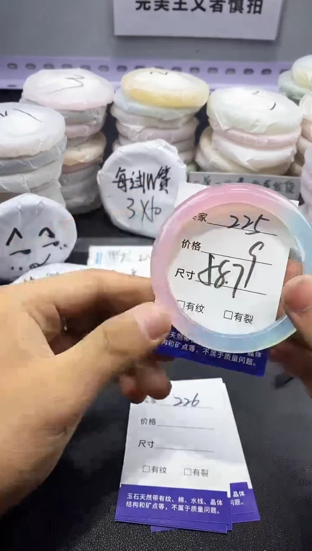 玛瑙/玉髓手镯未镶嵌225