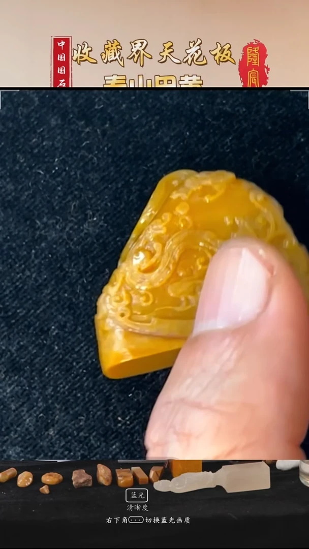 田黄石A**N寿山田黄石瑞兽随型章