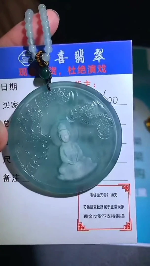 未镶嵌定制翡翠p-毛货-不退不换-