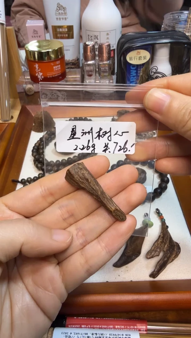 星洲树心   2.26克