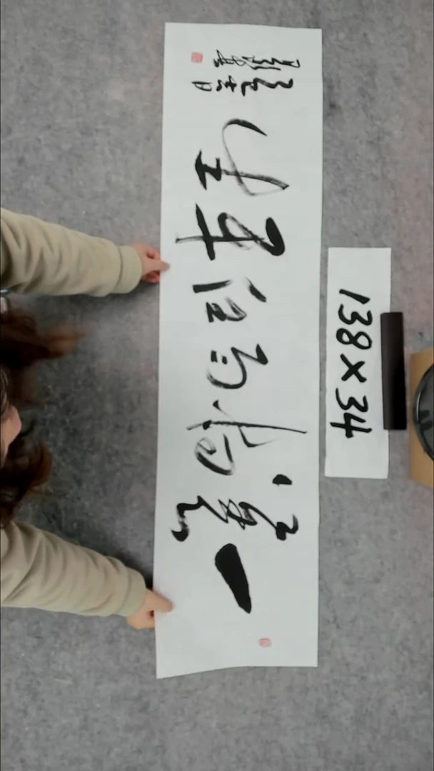 书法吕老师书法作品