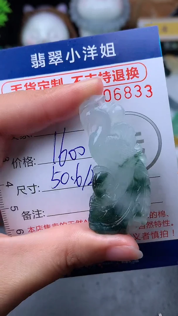未镶嵌定制翡翠毛货商品/不退换//6833