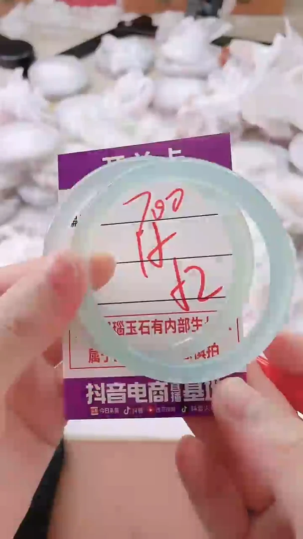 手镯玛瑙/玉髓未镶嵌700