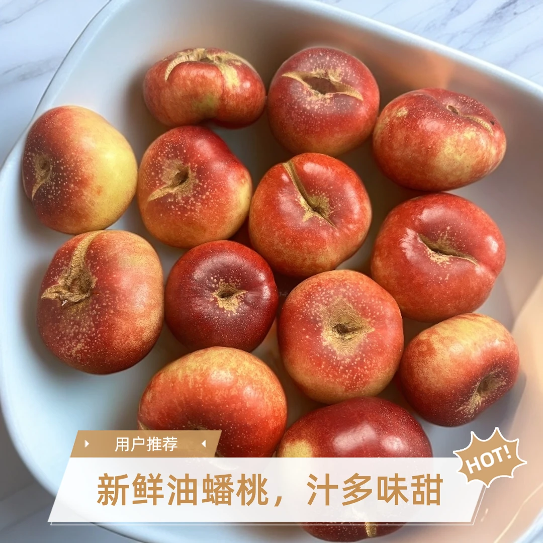 正宗纽扣蟠桃现采现摘软硬两吃时令水果蜜桃新鲜水果口感脆甜油桃