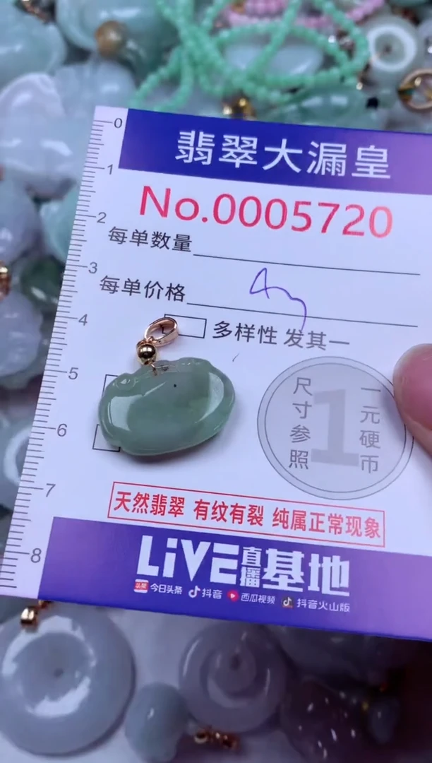 吊坠(不含链)未镶嵌翡翠5720