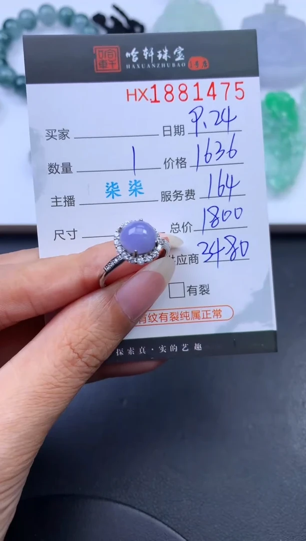 未镶嵌挂件翡翠哈轩 戒指1