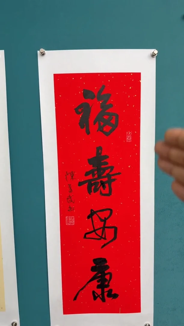 竖款中国传统艺术 纯手工托底