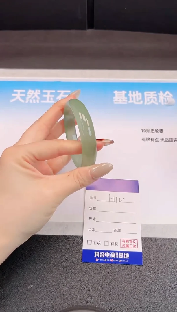 未镶嵌手镯石英质玉H12+56