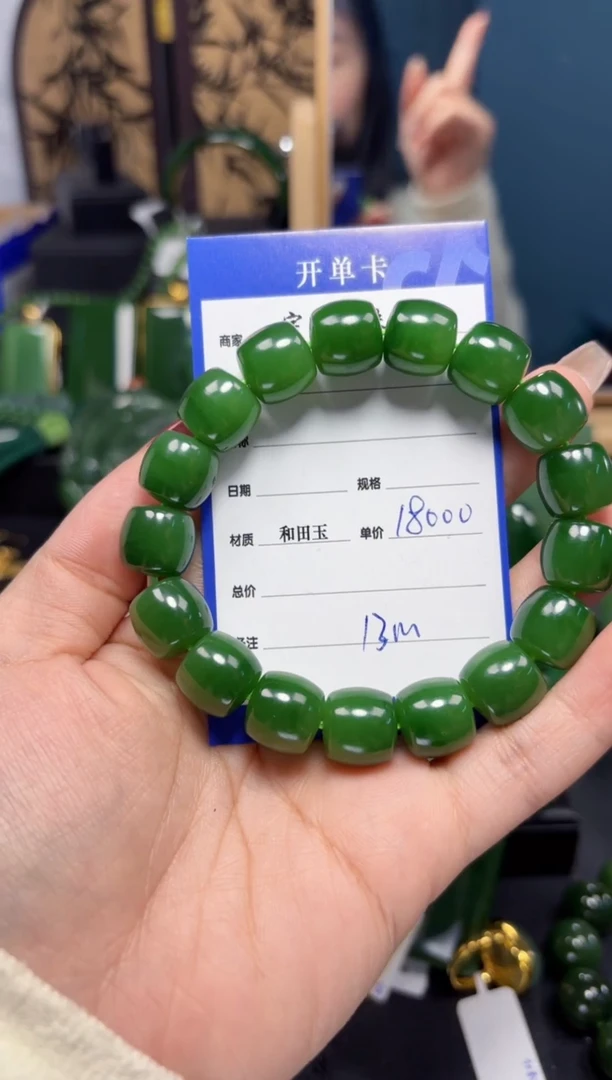 【闪购商品】和田玉（碧玉）手串未镶嵌1