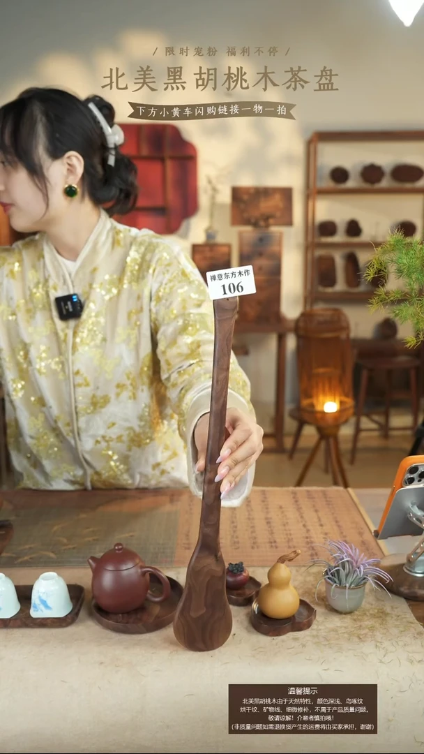 北美黑胡桃木拍拍棒大号106