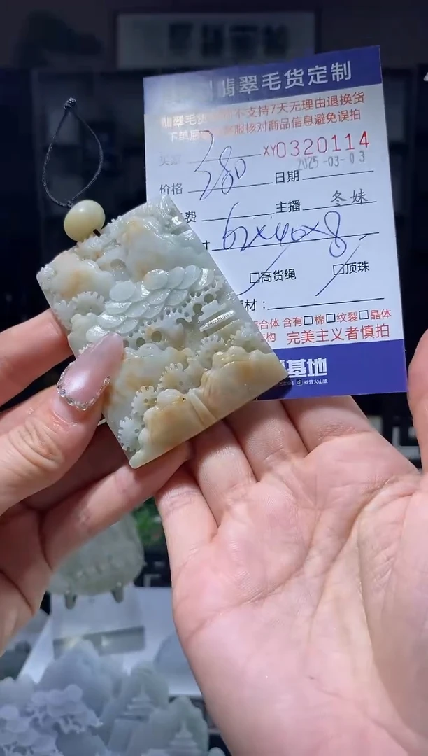 【闪购商品】定制翡翠未镶嵌翡翠320114