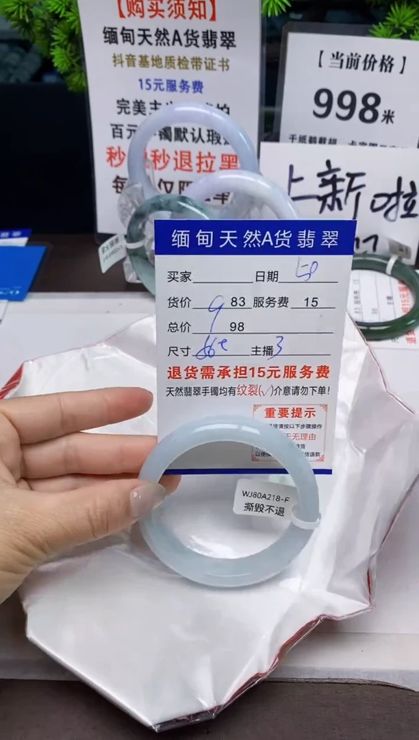 【闪购商品】翡翠手镯未镶嵌50天然A货缅甸翡翠需包容完美主义慎拍