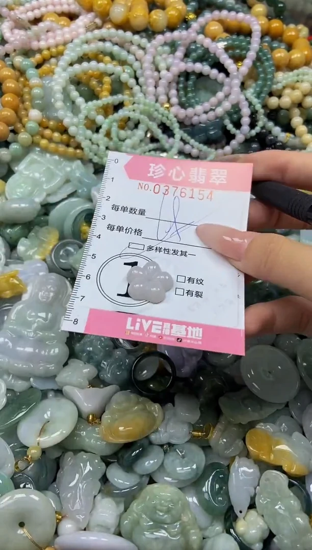 颈饰未镶嵌翡翠闪购0376154多样性发其一