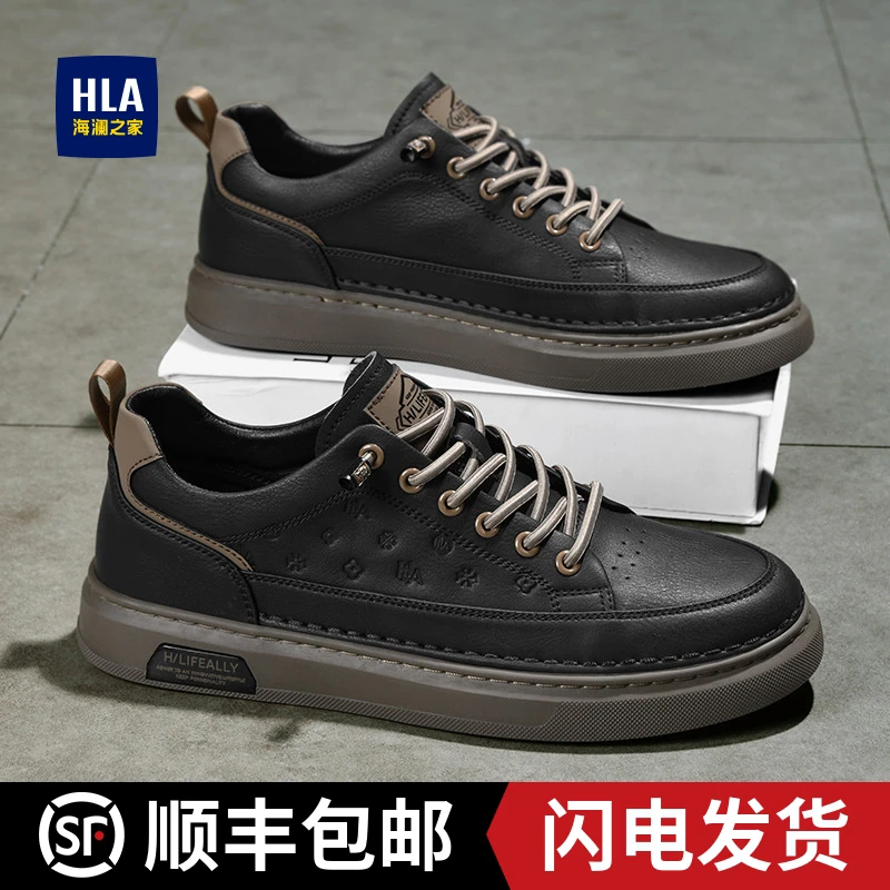 HLA/海澜之家板鞋男男鞋2024新秋季百搭士休闲轻便潮流小白鞋子男