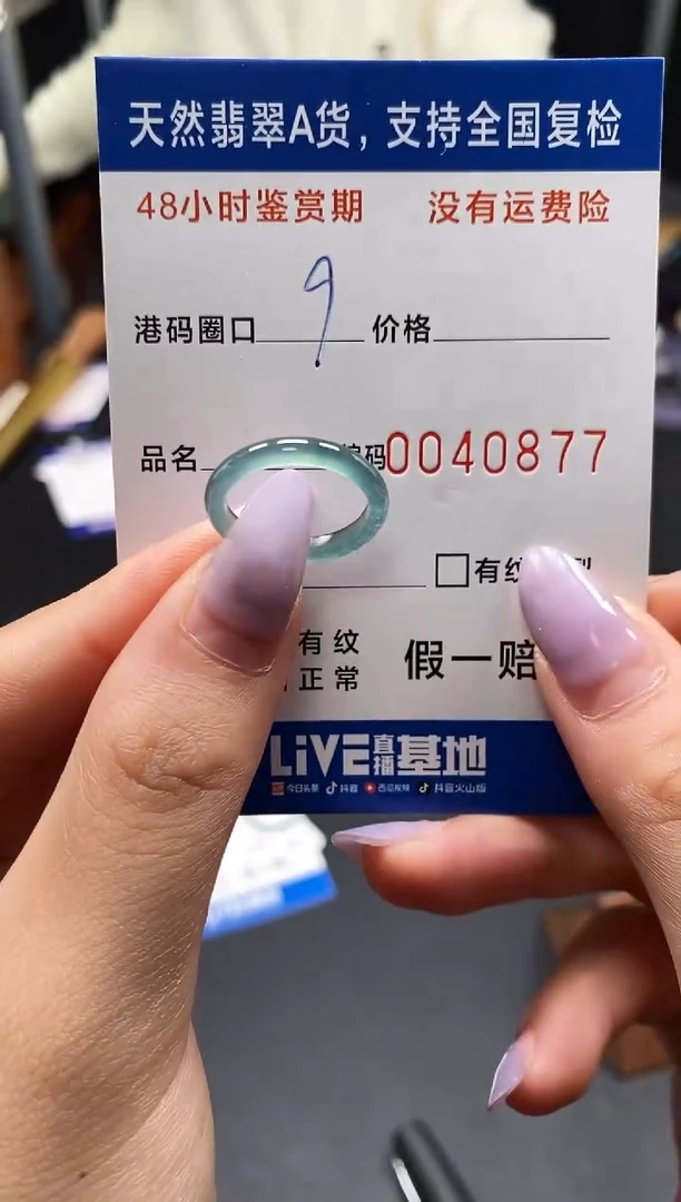 未镶嵌戒指翡翠天然A货翡翠0877