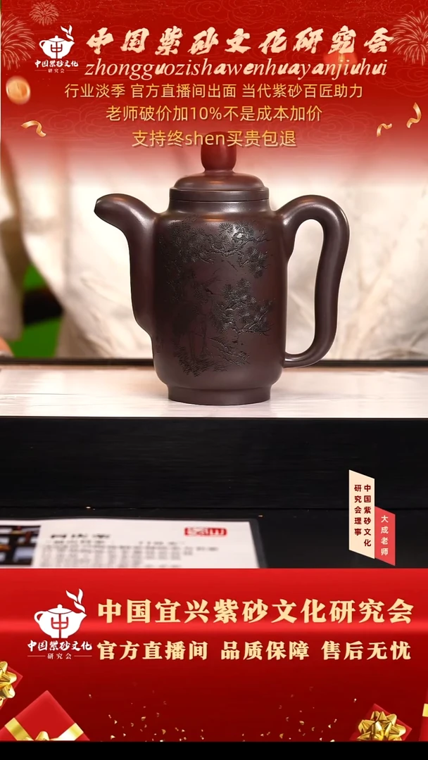 茶壶紫砂164号何 紫茄泥 400cc左右