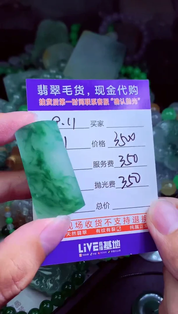 未镶嵌定制翡翠天**语翡翠毛货定制
