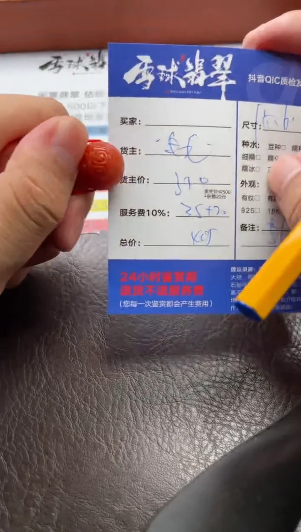 手串未镶嵌南红玛瑙梦****?1597701034