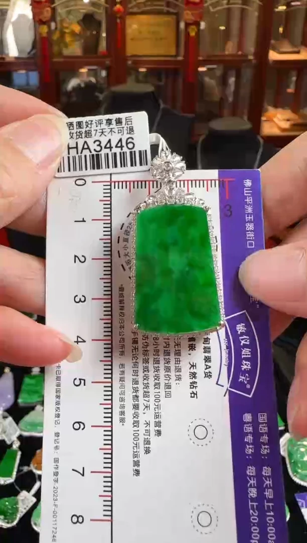 颈饰18K金镶嵌翡翠HA3446绿无事牌