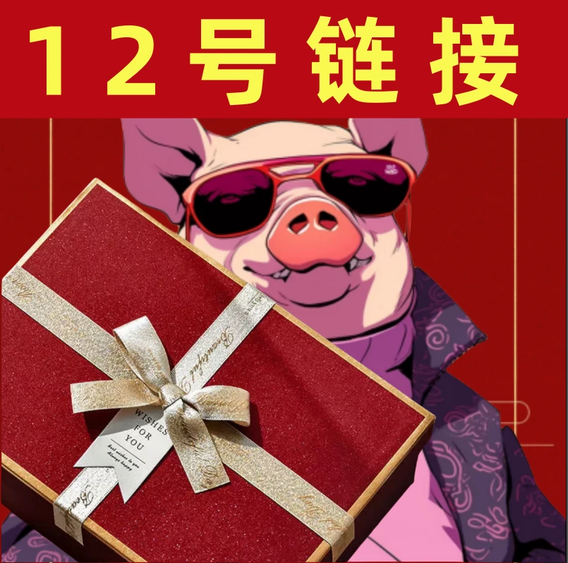 精品礼品套组1.14（12）大气