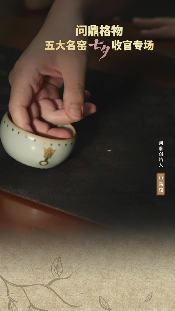 天青/七宝战鼓杯闪购66