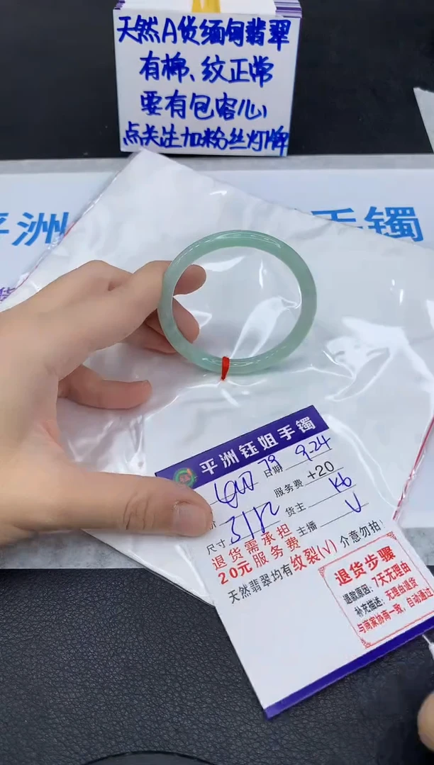 未镶嵌手镯翡翠1