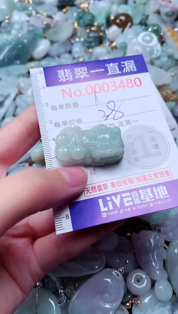 吊坠(不含链)未镶嵌翡翠3480