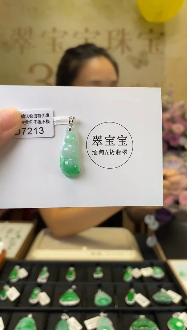 颈饰18K金镶嵌翡翠D7213 福豆 含运营费