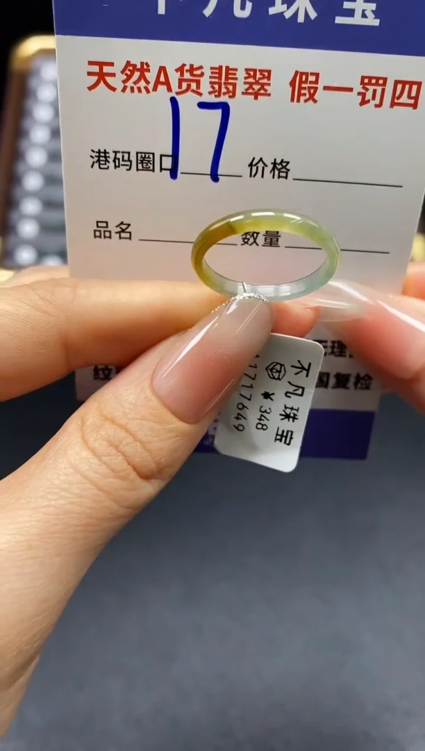 未镶嵌戒指翡翠天然A货翡翠17649