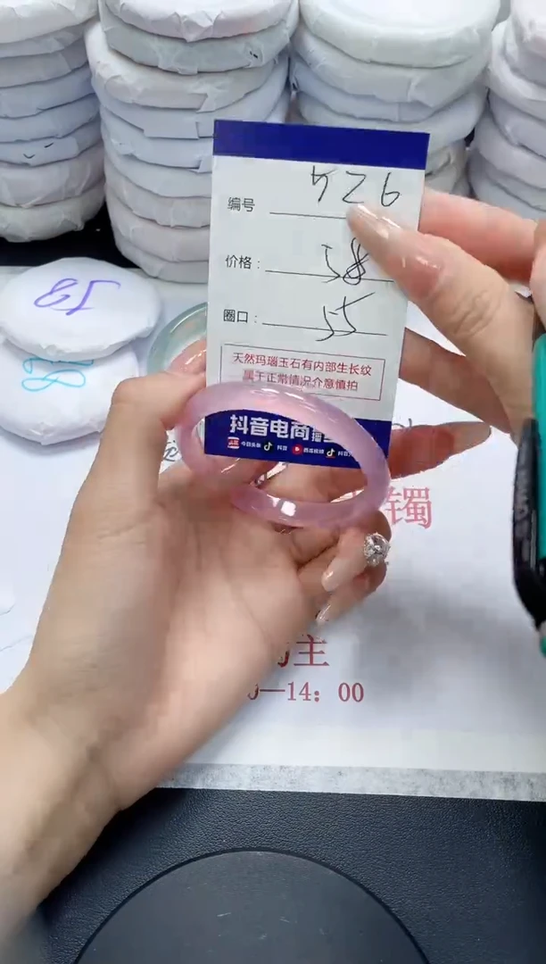 未镶嵌手镯玛瑙/玉髓526
