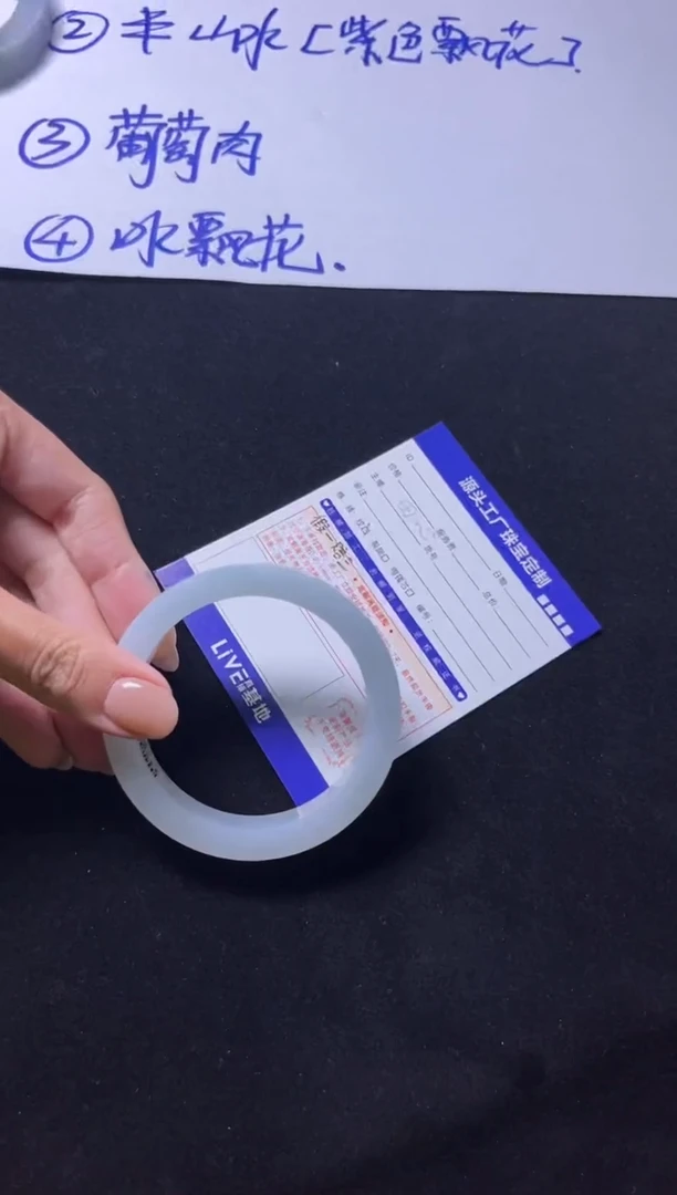 未镶嵌手镯定制翡翠定制产品不退不换