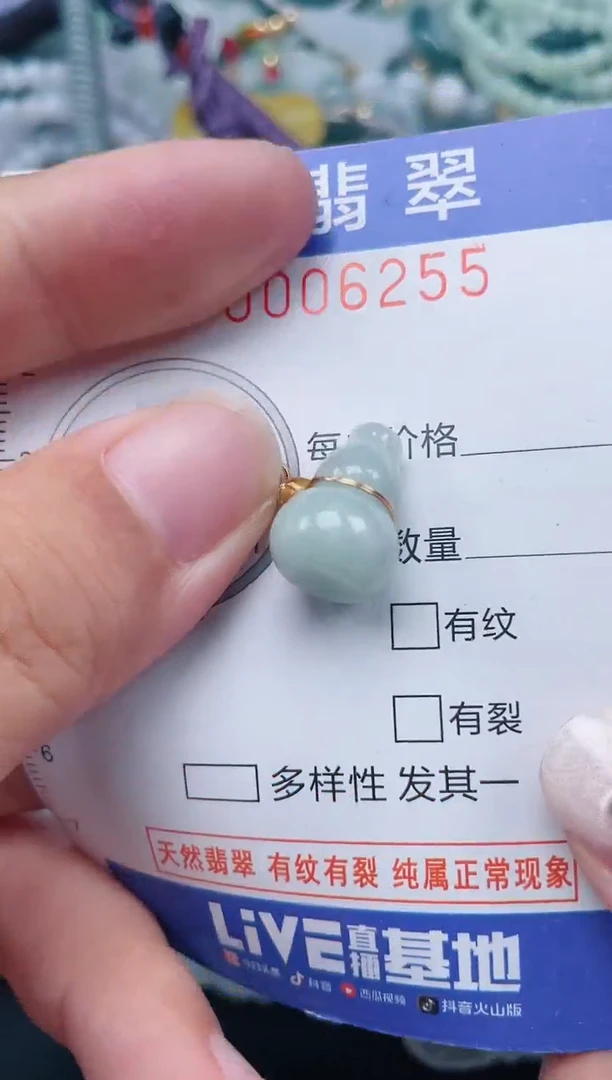 颈饰未镶嵌翡翠.0006255