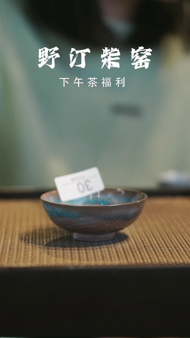 野汀柴窑手工手作@@YT30